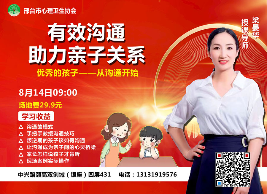 梁晏华1.jpg